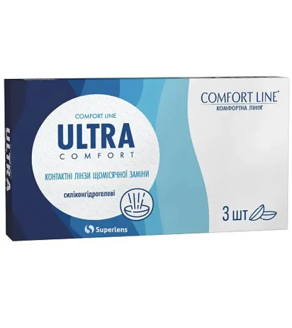 Контактні лінзи Comfort Line ULTRA Comfort 3 шт (місячні, силікон-гідрогелеві)