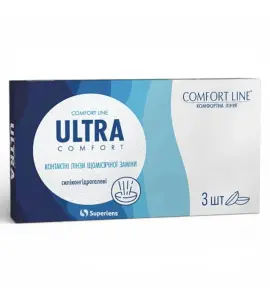 Контактні лінзи Comfort Line ULTRA Comfort 3 шт (місячні, силікон-гідрогелеві)