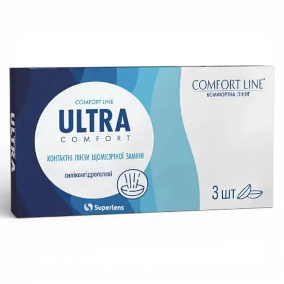 Контактні лінзи Comfort Line ULTRA Comfort 3 шт (місячні, силікон-гідрогелеві)